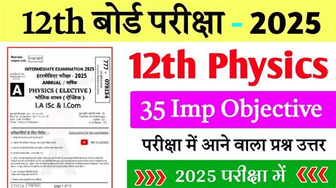 Th Physics Most Impotent Objective Question Th Physics Viral