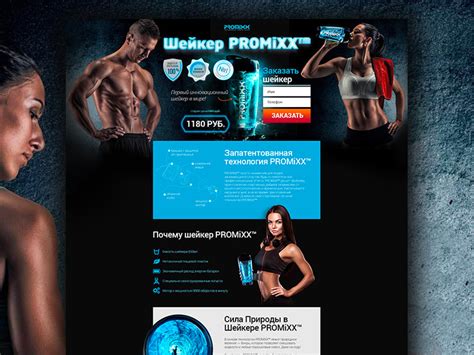 Promixx shaker by Serg on Dribbble