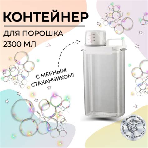Контейнер для стирального порошка YAKIMODO, Пластик, Биопластик купить ...