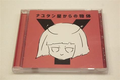 Y95cd ナユタン星人 ナユタン星からの物体y｜paypayフリマ