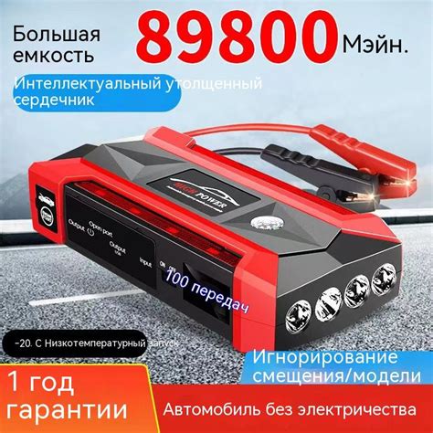 Устройство пуско-зарядное, 8000 А•ч 1500 A макс.ток 162 мм - купить с ...
