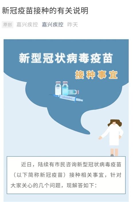 2次，200元一支！这个地方能紧急接种新冠疫苗了，哪些人可以接种，如何接种？ 每经网