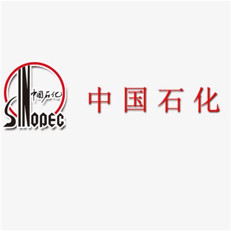 Sinopec Logo - LogoDix