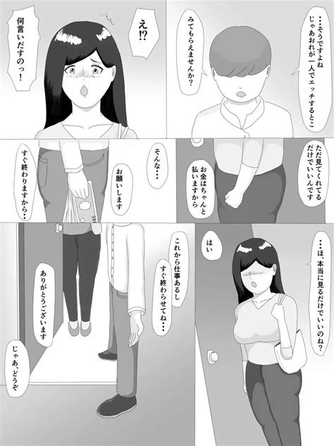 隣の奥さん 同人誌 エロ漫画 Nyahentai