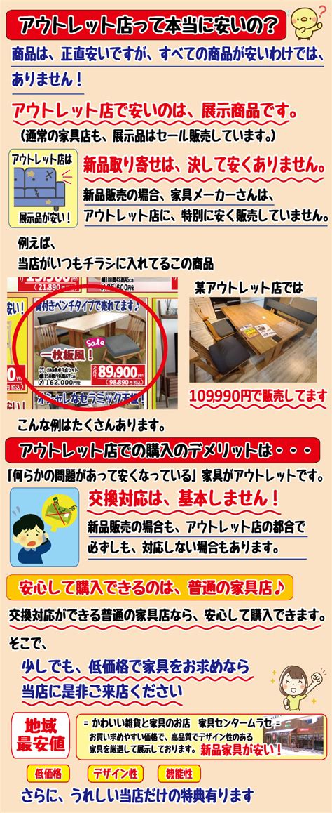 姫路で新品家具をアウトレット店より安く買える店、家具センタームラセが展示入替で緊急セール 家具センター ムラセ