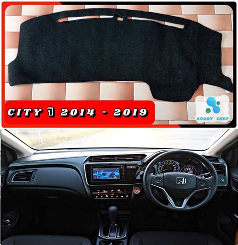 พรมปคอนโซลหนารถ สดำ ฮอนดา ซต Honda City ป 2014 2019 พรมคอนโซล