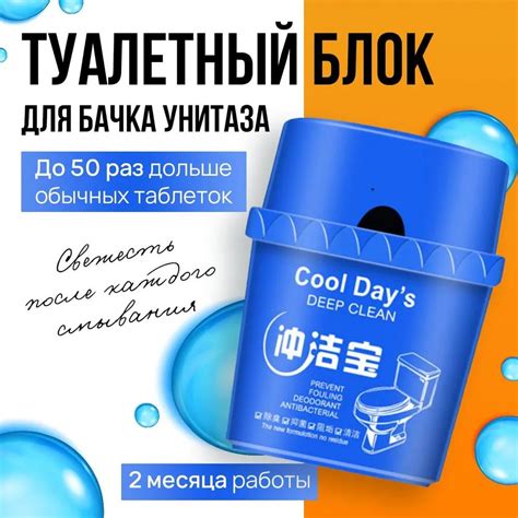 Туалетный блок для сливного бачка унитаза купить на OZON по низкой цене ...
