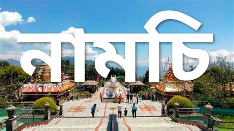 Final Day At Namchi Chardham Gangtok To Njp Via Namchi South