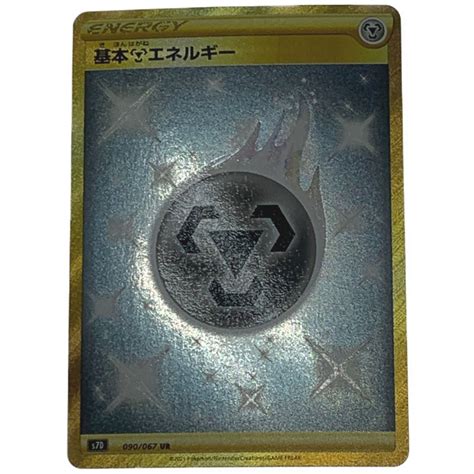 ポケモン トレカ ポケカ《 基本鋼エネルギー 》090067 Ur｜中古｜なんでもリサイクルビッグバン