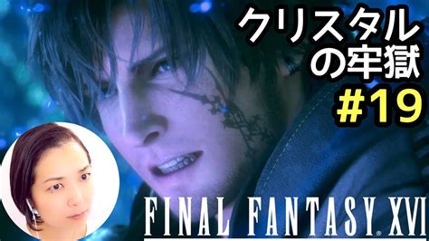 Final Fantasyxvi Ff Youtube