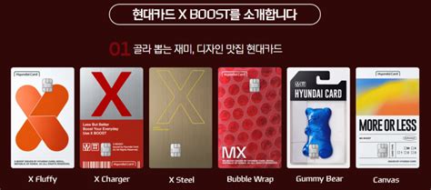 이벤트 조기종료 지금 난리난 Boost Mx 현대카드 발급 이벤트기존도 가능캐시백 📟 네이버 블로그