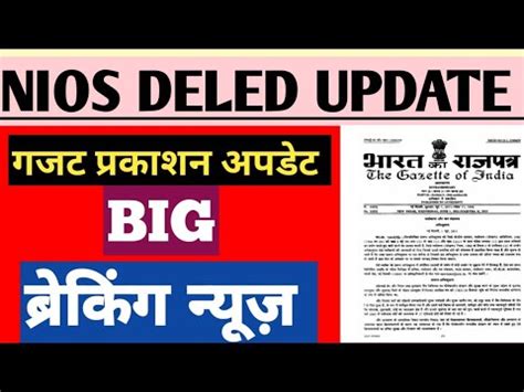 Nios Deled Nios Deled News Today Nios Deled News