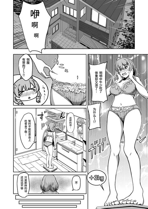 Tanetsuke Jiyuu Gakuen Page Nhentai Hentai Doujinshi And Manga