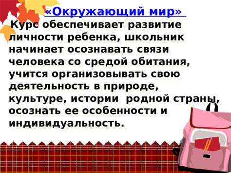 Презентация "Школа 21 века"