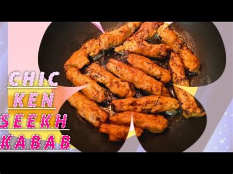 CHICKEN SEEKH KABAB SOFT JUICY CHICKEN SEEKH KABAB CHICKEN SEEKH