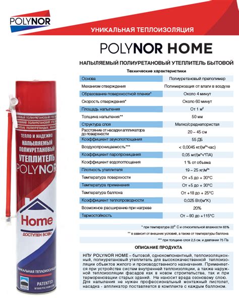 Пена для утепления стен - разновидности, характеристики, особенности ...