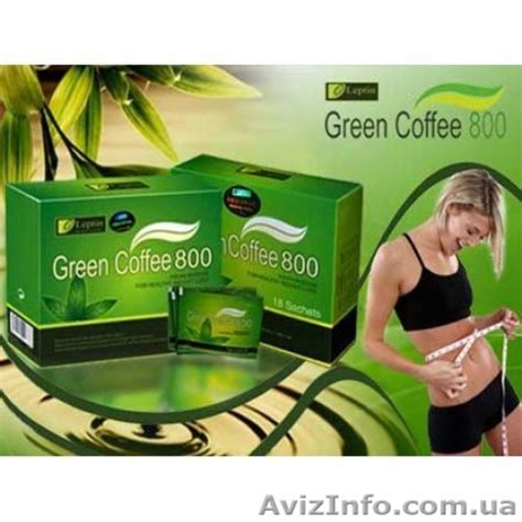 Зеленый кофе для похудения Leptin Green Coffee 800 оптом и в розницу в ...