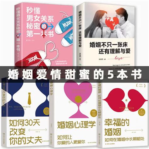 全套5册婚姻不止一张有理解心理学情感人的活法书籍秒懂男女关系家庭经营两性关系生活夫妻婚恋