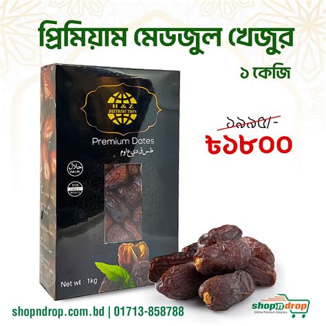 Premium Medjool Dates 1KG ShopNDrop