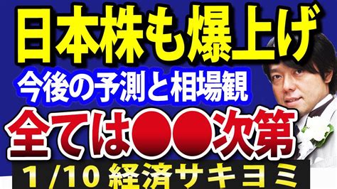 米国株に続いて、日本株も爆上げ？全ては の動き次第 Yayafa