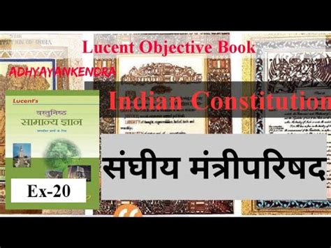 Indian Constitution Lucent Objective Question Indian Polity