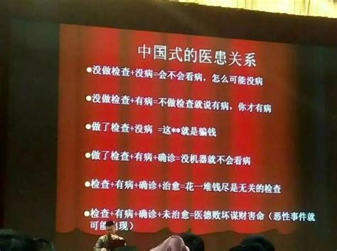 據說這是當下的醫患關係寫照 每日頭條