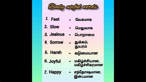 English Words And Tamil Meanings ️ Youtube