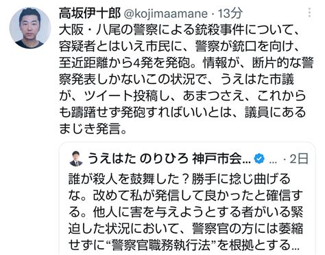 うえはた のりひろ 神戸市会議員【東灘区選出・自民党】 On Twitter 警察官が“警察官職務執行法”を根拠とする職務により日本国民を