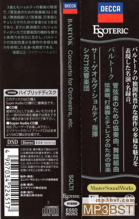 索尔蒂芝加哥交响乐团《巴托克：管弦乐协奏曲 舞蹈组曲为弦乐器、打击乐与钢片琴而作的音乐》2022 Sacd Iso320k Mp3