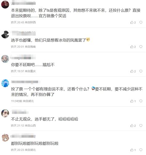 粉丝吐槽lpl全明星“没明星”：这破全明星还有举行的必要么？ 直播吧