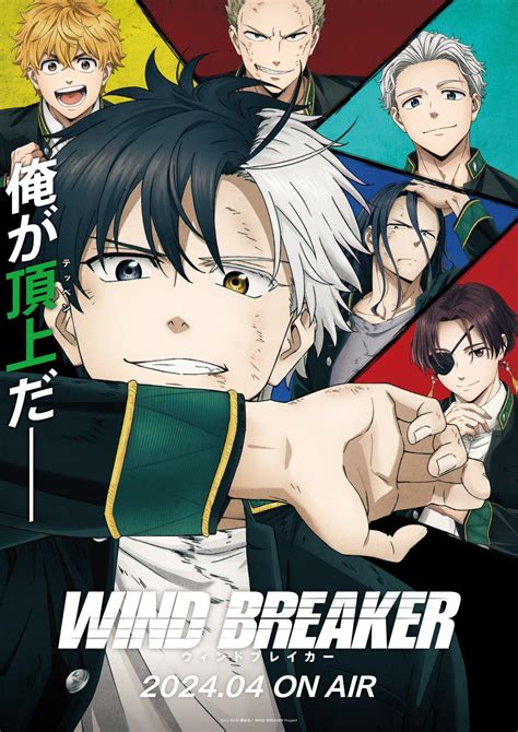 El Anime Wind Breaker Fecha Su Estreno Con Nuevo Avance SomosKudasai