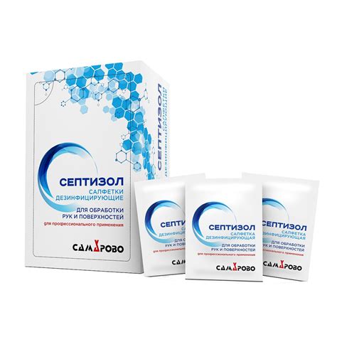 Септизол - ДЕЗИНФИЦИРУЮЩИЕ САЛФЕТКИ 💧 Самарово