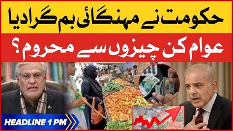 Inflation In Pakistan BOL News Headlines At 1 PM Budget 2023 YouTube