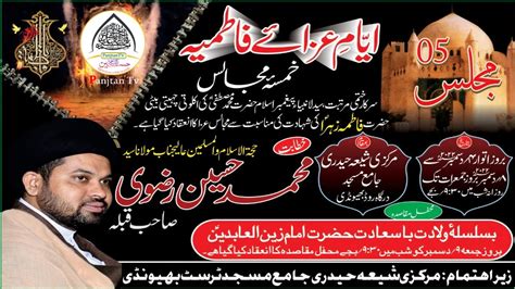 Live Maulana Muhammad Husain Rizvi Sahab Ayyam E Fatmiya Youtube