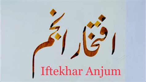 Iftekhar Anjum Name Calligraphy Urdu Handwriting Urdu Nastaliq