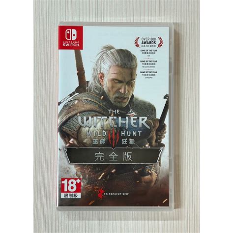 【就愛玩】全新 Ns Switch 巫師3 狂獵 完全版 中文版 Thewitcher 3 Wild 蝦皮購物