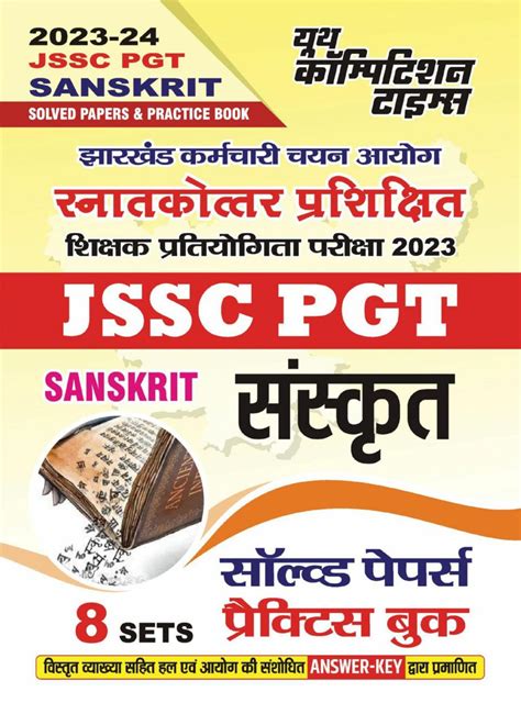 2023 24 JSSC PGT Sanskrit Magazine Get Your Digital Subscription