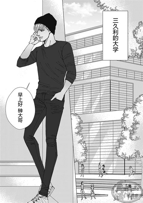 Kyo Hoshitani 星谷京 Tiándiǎn Shī 甜点师 49 - Read Bara Manga Online