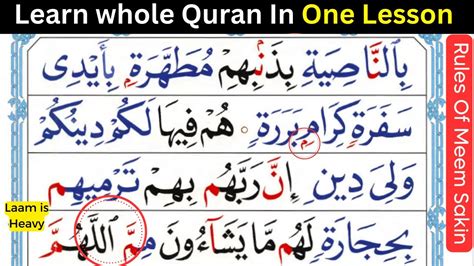 Learn Quranic Words To Apply Tajweed Rules Meem Sakin Roles