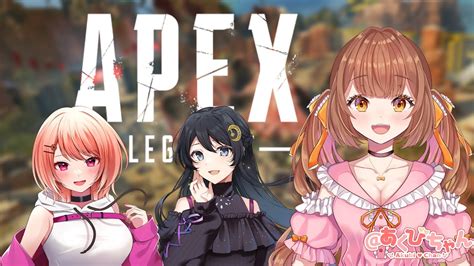 【apex🔴】歩くデスボががんばるでぇ～！vol2 W浅木ゆめみちゃん、安藤ナツちゃん【＠あくびちゃん】 Youtube