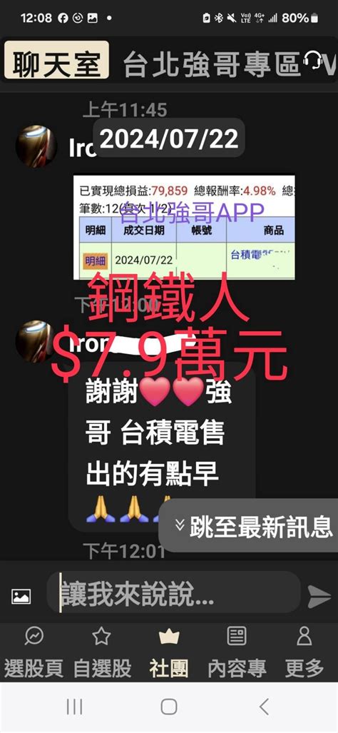 4743 合一 🥰合一主力送錢獲利賣點？合一波段目標價在vip社團，｜cmoney 股市爆料同學會