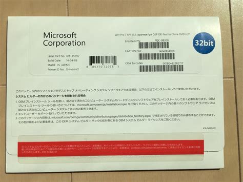 Microsoft Windows7 Professional 32bit Sp1 日本語 Dsp版 Oem 正規品 Windows 7