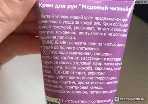 Крем для рук Лорен-Косметик "Медовый чизкейк" - «Крем со вкусом ...