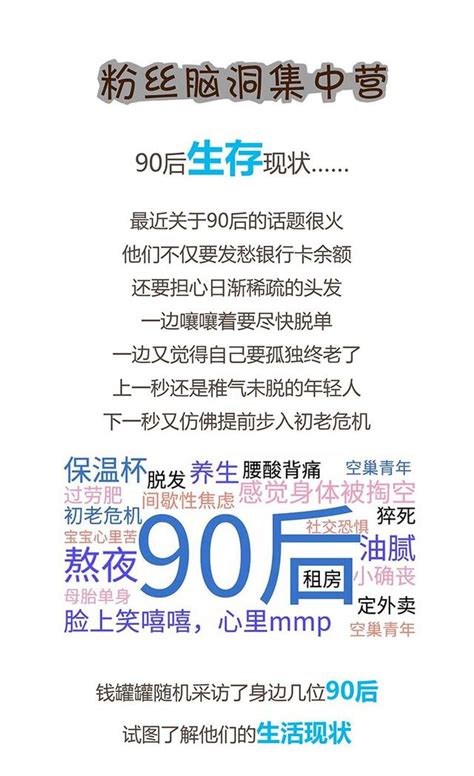 90後生存現狀：單身脫髮又沒錢，快速進入中年大叔 每日頭條