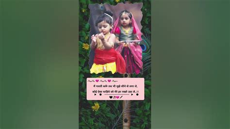 Radha Krishna Love Status 💕 Krishna Love Status Radhe Krishna