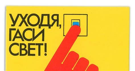 Уходя, гаси свет! | Пикабу