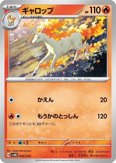 Serebii Net Tcg Starter Deck Ancient Koraidon Ex Rapidash