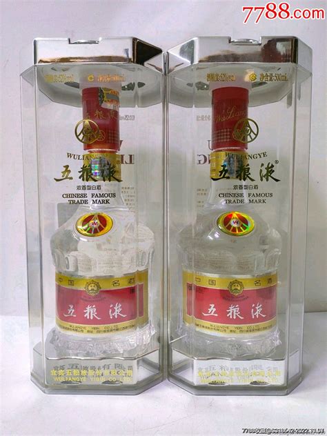 2008年52度五粮液两瓶，收藏摆柜佳品老酒收藏盛源优选老酒馆【7788收藏收藏热线】