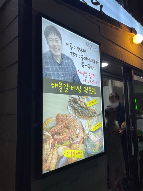 제주도 문어가 통째로 들어가는 해물갈비찜 옥만이네협재금능 맛집 해장 네이버 블로그