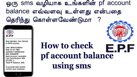 How To Check PF EPF Balance On Computer Mobile Sms EPFO Balace PF